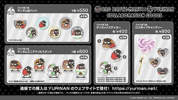 バッドばつ丸×YURINAN -ゆうりんあん- 新商品販売のお知らせ！