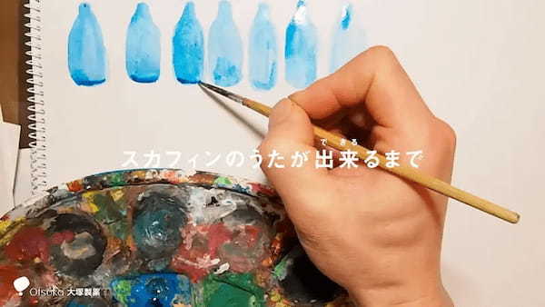 ポカリスエットが切り絵アニメ「スカフィンのうた」公開　OSRIＮ・土屋萌児・中村佳穂のコラボ作