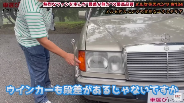 コスト度外視?! 最善か無かの過剰品質【 W124 メルセデス ベンツ 】土屋圭市も感心の重厚感！相沢菜々子 工藤貴宏が徹底解説