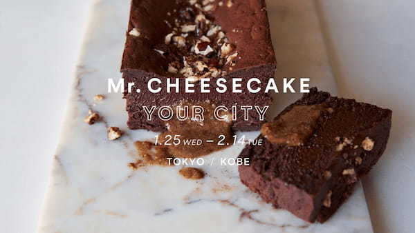「Mr. CHEESECAKE YOUR CITY」人生最高のチーズケーキのポップアップストアが2023年1月25日（水）より東京都・兵庫県に登場！