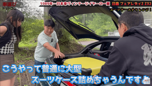 バブル期の日産イケイケすぎ?!【 Z32 フェアレディZ 】土屋圭市も懐かしむスポーツカー！工藤貴宏 相沢菜々子がを徹底解説！