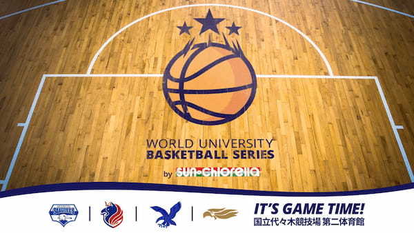 【大学バスケ】Jbasketスペシャル企画10組ペアチケットプレゼント‼️「第1回World University Basketball Series」8/9-11代々木第二体育館