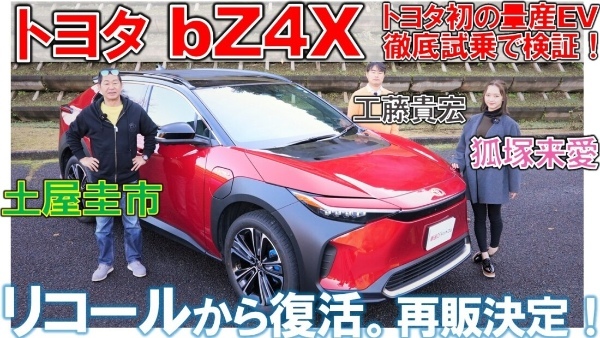 トヨタは遅れてるの？【 トヨタ bZ4X 】土屋圭市が最新の電気自動車を試乗！