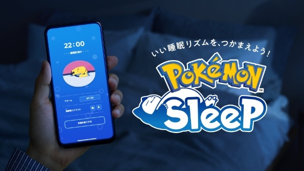 『Pokémon Sleep』×ピルクル ミラクルケア“睡眠コラボ”が実現！商品の約100パック分サイズ!?再現度高めピルクル特大クッションやポケモンセンターオリジナルグッズが当たるキャンペーン開始