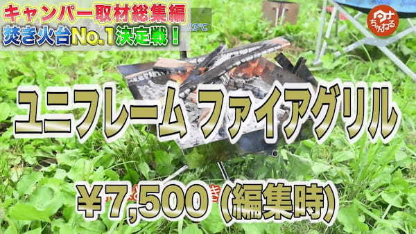 【焚火台No.1決定戦🔥】キャンパー100組を取材！使用している焚き火台をランキング形式で紹介👑