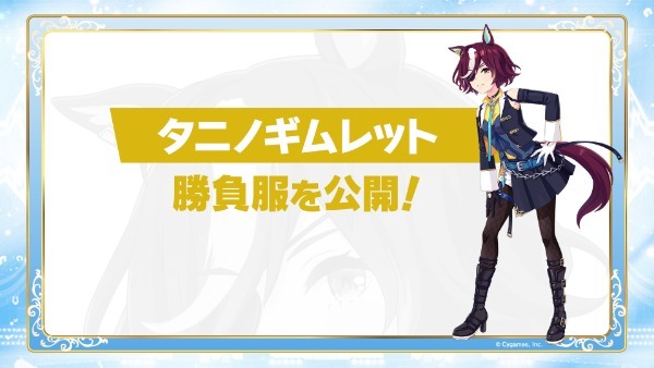 『ウマ娘 プリティーダービー』新シリーズ配信アニメのタイトルが 「ウマ娘 プリティーダービー Road to the Top」に決定！ ティザーPV を公開 さらに TV アニメ第 3 期も制作決定！