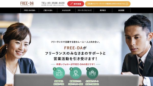 フリーランス向けエージェントサービス17選を徹底比較!評判から選ぶポイントまで解説
