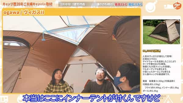 【冬キャンプ道具14選】ogawaテント愛用！キャンプ歴20年以上のベテラン夫婦を取材