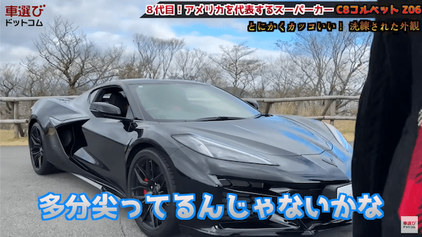 レーシングカー超えの645馬力… コルベット Z06 を土屋圭市が試乗!工藤貴宏 藤井マリーが徹底解説!