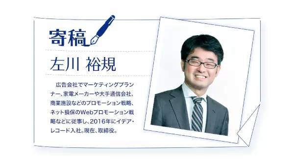 飲食店と「子連れ」の関係、継続的に利用するかどうかが決まる!?