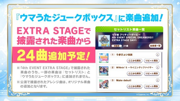 『ウマ娘 プリティーダービー』新シリーズ配信アニメのタイトルが 「ウマ娘 プリティーダービー Road to the Top」に決定！ ティザーPV を公開 さらに TV アニメ第 3 期も制作決定！