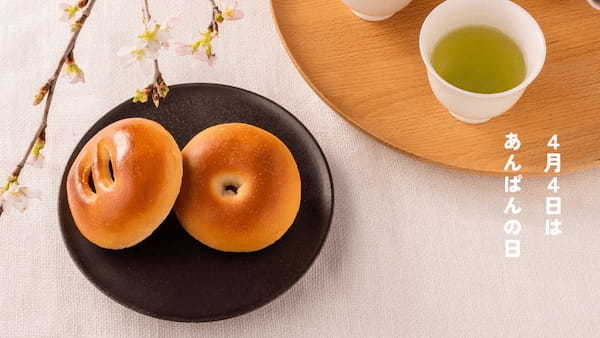 アーモンドミルク×白餡「酒種あんぱん アーモンドミルク」が登場！春らしい桜餡には道明寺入り！もちもち食感の「桜あんバターホイップ」など新商品4種類を４月１日から直営店にて販売