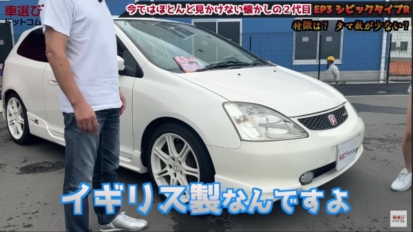 不人気だからこそ今が買い時?!【 EP3 シビックタイプR 】K20A VTECを土屋圭市が試乗で堪能!相沢菜々子 工藤貴宏が徹底解説