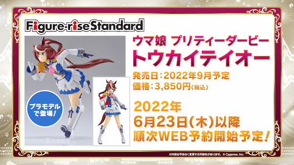 『ウマ娘 プリティーダービー』、新シリーズ配信アニメ制作決定！ 新ウマ娘・コパノリッキーや、トレセン学園関係者・赤坂美聡、細江純子も公開