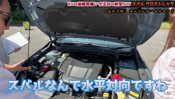 この値段でこの質感…コスパ最高?!【 スバル クロストレック 】土屋圭市が試乗検証！工藤貴宏 霧島聖子が内外装を徹底解説！