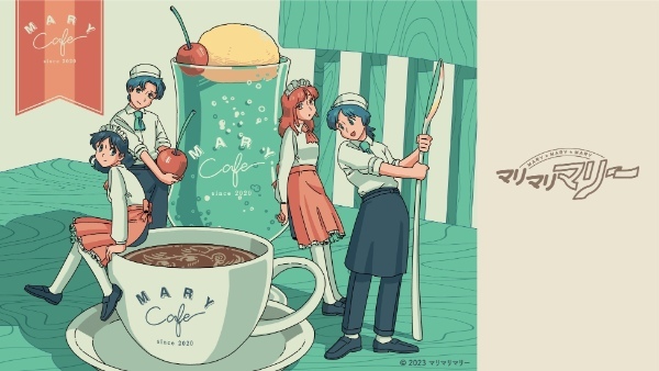 「マリマリマリーカフェ」期間限定オープン!!