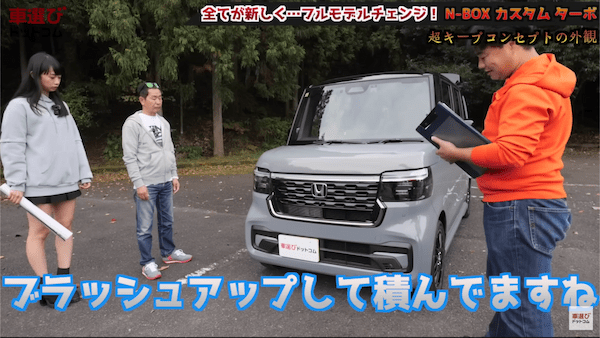 走行性能が高すぎて土屋圭市も困惑【 新型 N-BOX カスタム 】軽自動車の概念を超越した完成度！内装の使い勝手も工藤貴宏 相沢菜々子が徹底解説