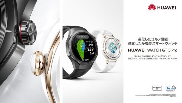 ゴルフ好きはこれ一択だろ… 　最新スマートウォッチ『HUAWEI WATCH GT 5 Pro』は便利な機能が盛りだくさん