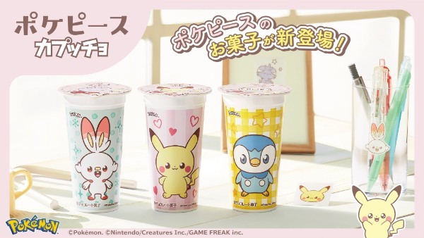 ポケモンたちの“ピース”なくらしを描くキュートなお菓子！「ポケピースウエハースチョコ」「ポケピースカプッチョ＜チョコ＞」2月7日(火)より一部地区先行発売
