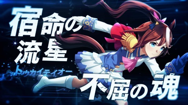 『ウマ娘』、「GENERATIONS」をテーマにした新たな CM シリーズを本日 5 月 20 日（金）から放送！