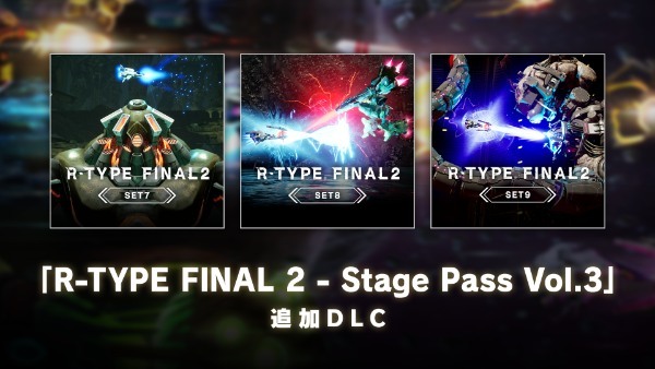 グランゼーラ、「R-TYPE FINAL 2」 追加 DLC「オマージュステージ Set 9」配信のお知らせ