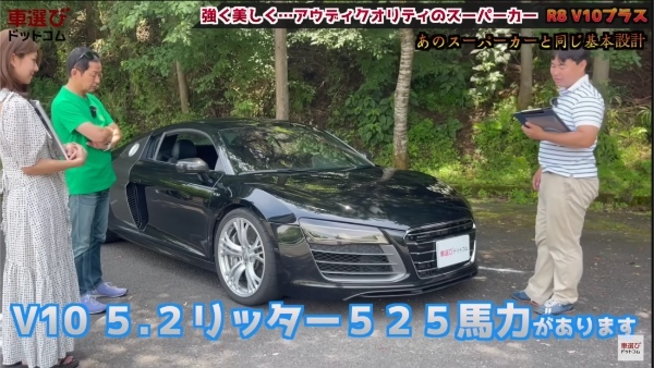 V10サウンド爆裂…今が買い時？【 アウディ R8 V10プラス】日常でも使えるスーパーカーを土屋圭市が試乗！ 藤木由貴 工藤貴宏が内外装を徹底解説