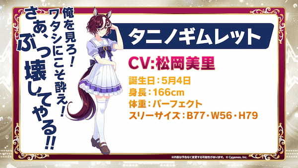 『ウマ娘 プリティーダービー』、新作ショートアニメ「うまゆる」を発表！ 新たなウマ娘・シンボリクリスエスとタニノギムレットも公開！ 「BOSS」コラボも