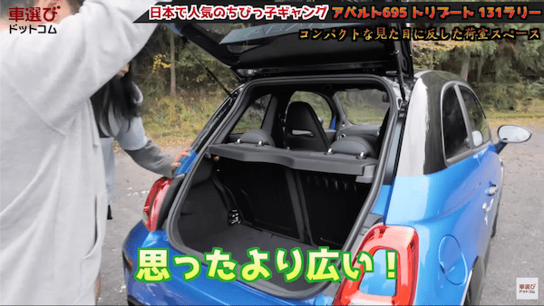 日本で世界イチ売れてる！土屋圭市も大好きな アバルト 695 のマニュアル車をワインディング試乗！ 131ラリーをオマージュした内外装を相沢菜々子 工藤貴宏が徹底解説