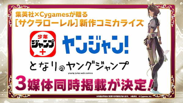 『ウマ娘 プリティーダービー』、新作ショートアニメ「うまゆる」を発表！ 新たなウマ娘・シンボリクリスエスとタニノギムレットも公開！ 「BOSS」コラボも