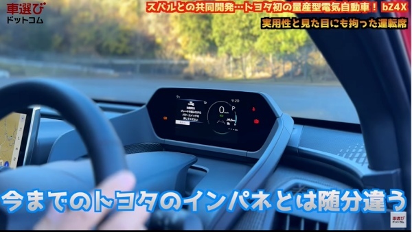 トヨタは遅れてるの？【 トヨタ bZ4X 】土屋圭市が最新の電気自動車を試乗！