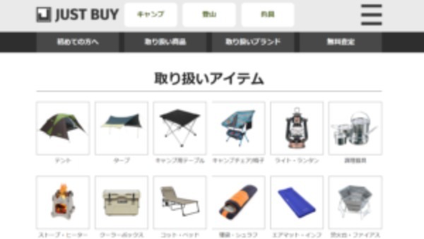 アウトドアチェアおすすめの買取業者6選！人気チェアの買取相場や高値で買取してもらうためのコツを紹介