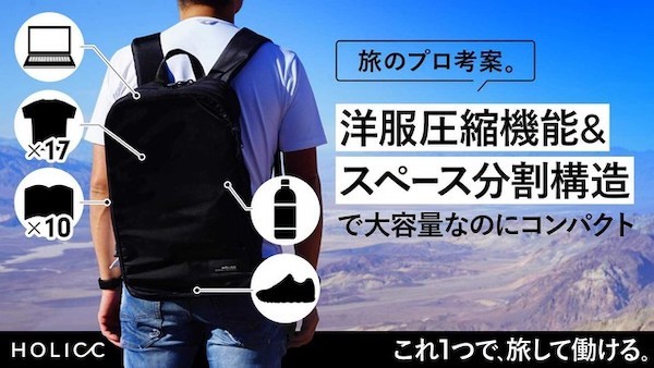 コレ1つで出張に行ける！コンパクトに荷物がまとまる究極のバックパック「One」が便利そう