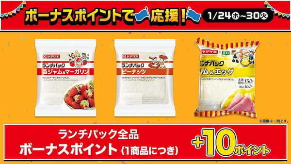 【ローソンストア100】家計応援セール第2弾スタート！「ミートボールだけ弁当」価格据置き・1個増量でお得感いっぱい