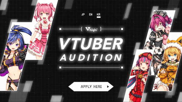 VTuberオーディション情報まとめ【2024年01月】