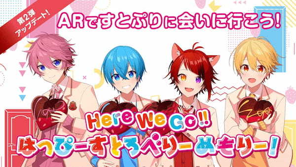 明治「いちごお菓子」と“いちごの王子様”「すとぷり」がコラボした『Here We Go!! はっぴーすとろべりーめもりー!』プロジェクト