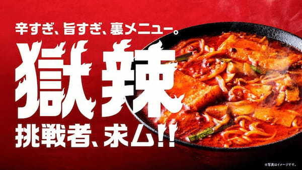 タムジャイサムゴー最激辛な裏メニュー「獄辣」期間限定で無料 完食したら記念品プレゼント