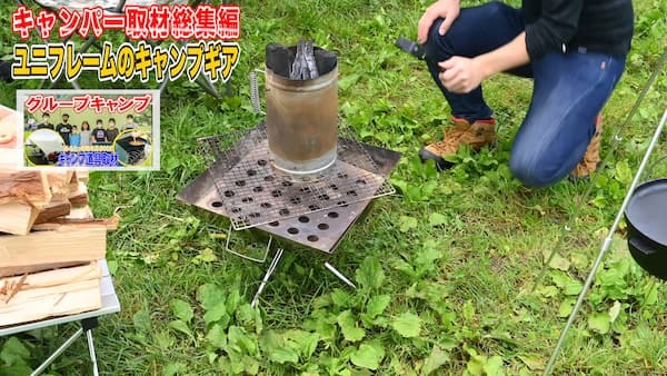 ユニフレームの人気おすすめ商品8選！キャンパーがガチで使っている焚き火台やテーブルをご紹介！