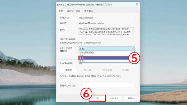 Windows Modules Installer WorkerのCPU使用率が高すぎる！原因と対処法、停止方法