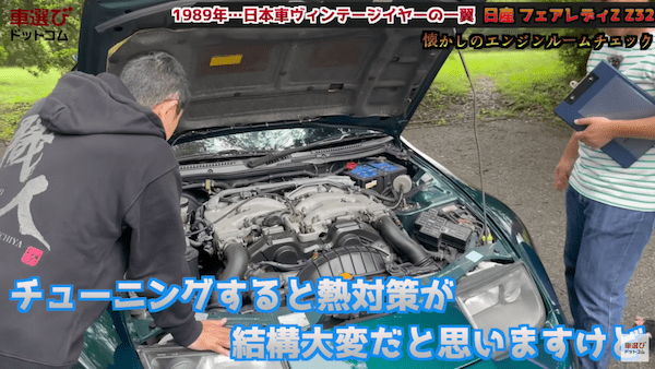 バブル期の日産イケイケすぎ?!【 Z32 フェアレディZ 】土屋圭市も懐かしむスポーツカー！工藤貴宏 相沢菜々子がを徹底解説！