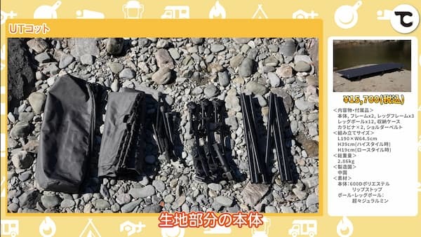 【TOKYO CRAFTS新商品】高機能コットと蒸し・煮込み・焼きができる万能タジン鍋をご紹介！キャンプで簡単に作れるお手軽レシピも