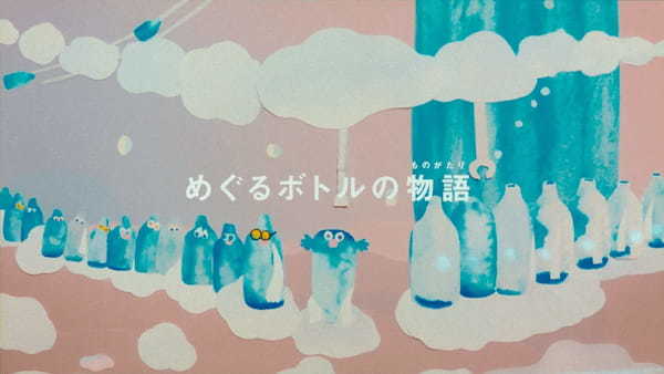 ポカリスエットが切り絵アニメ「スカフィンのうた」公開　OSRIＮ・土屋萌児・中村佳穂のコラボ作