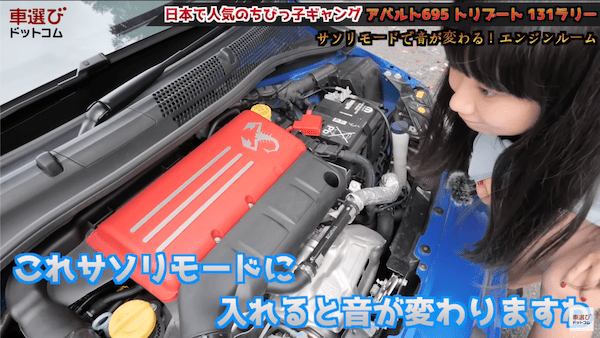 日本で世界イチ売れてる！土屋圭市も大好きな アバルト 695 のマニュアル車をワインディング試乗！ 131ラリーをオマージュした内外装を相沢菜々子 工藤貴宏が徹底解説