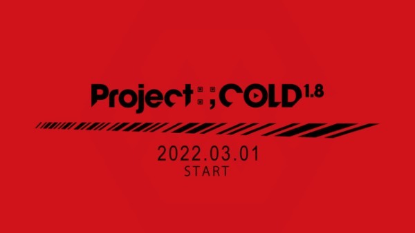 10万人以上が参加した不可逆性SNSミステリー最新作『Project:;COLD 1.8』3月1日スタート！