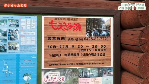 都内からわずか1時間！直火OKの川井キャンプ場で2連泊【前編】