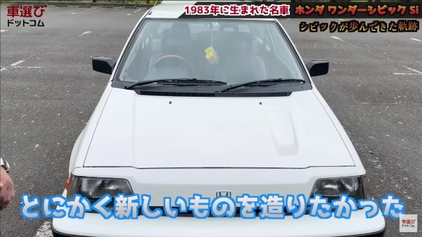 40年前の名車を振り返る【 ワンダーシビック Si 】土屋圭市が試乗レビュー！