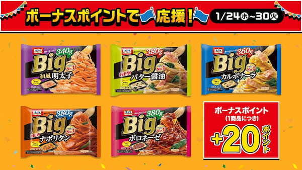 【ローソンストア100】家計応援セール第2弾スタート！「ミートボールだけ弁当」価格据置き・1個増量でお得感いっぱい