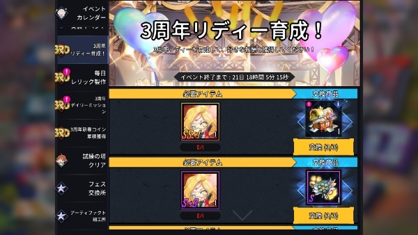 韓国 3 周年記念後夜祭イベント開催！ さらに、欲しい HERO が狙える「解放のキューブ」登場！