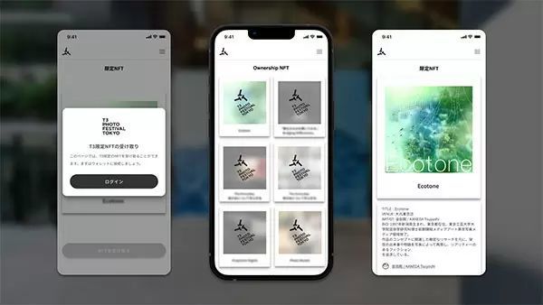 国際フォトフェスティバルでNFT配布、大丸東京駅店のデジタルサイネージなど全11カ所で