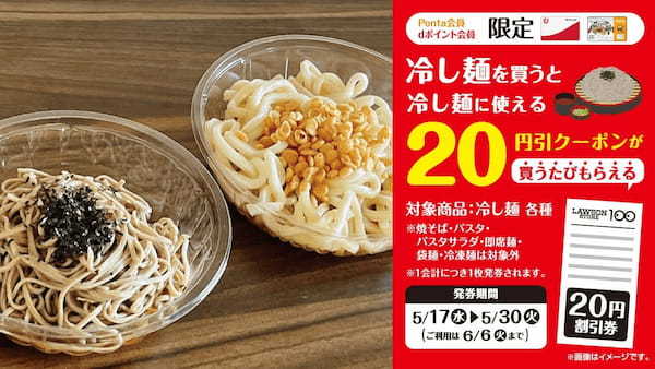 【おトク情報】冷し麺を買うたびに「冷し麺割引券」が何度でももらえる！