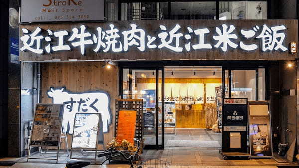 【焼肉すだく】3/13より全店で『韓国Springフェア』がスタート